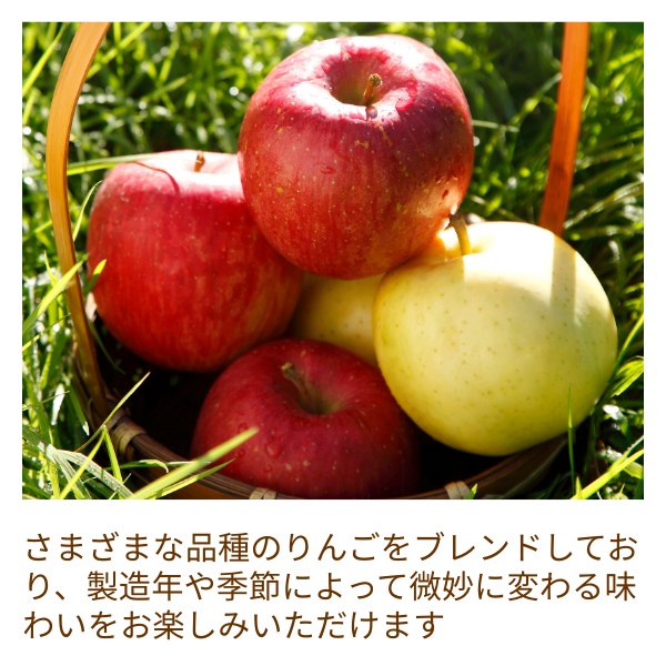 JA相馬村 飛馬りんごまるごとジュース 瓶入り | 飛馬りんご・りんご