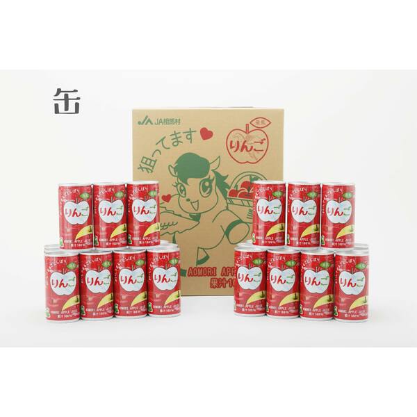 JA相馬村】飛馬りんごジュース（紙パック・缶・ペットボトル） | 飛馬
