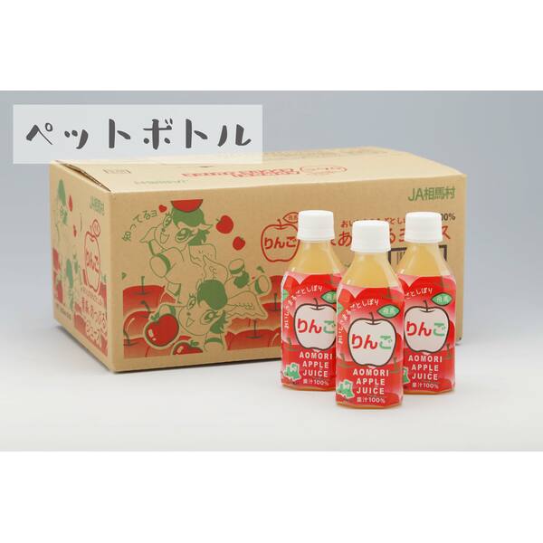 JA相馬村】飛馬りんごジュース（紙パック・缶・ペットボトル） | 飛馬