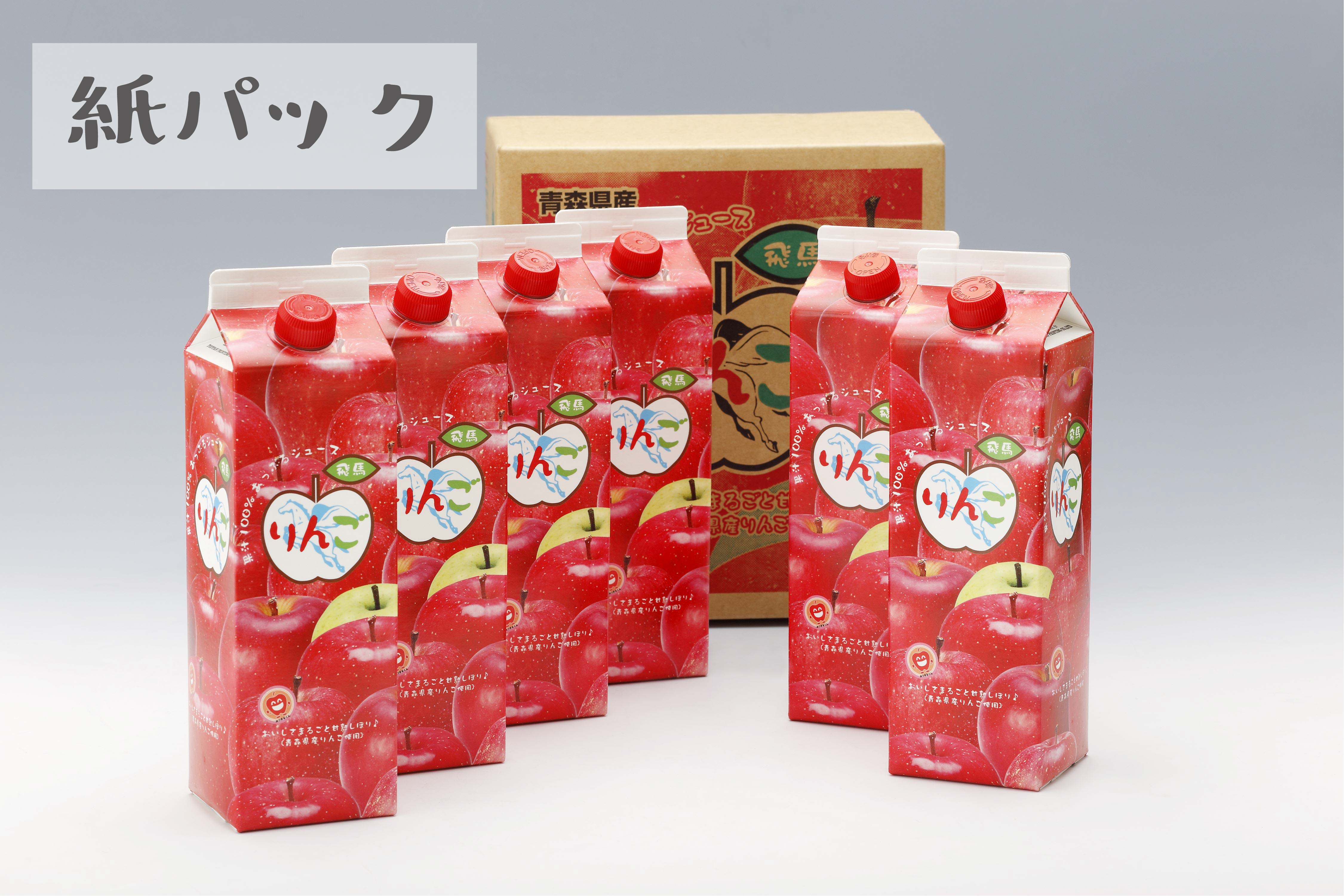 JA相馬村】飛馬りんごジュース（紙パック・缶・ペットボトル） | 飛馬