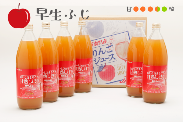 早生ふじ りんごジュース【甘熟しぼり】の商品画像 1