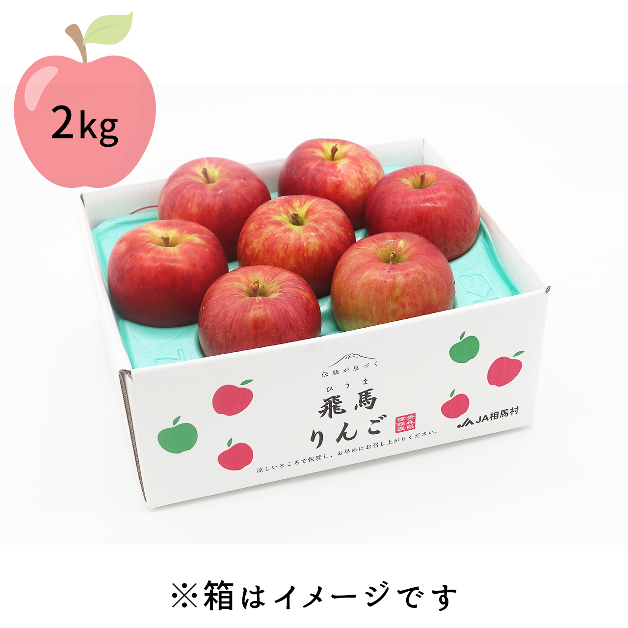 リンゴ 袋かけふじ（スマートフレッシュ処理商品） | 青森県弘前市の『飛馬