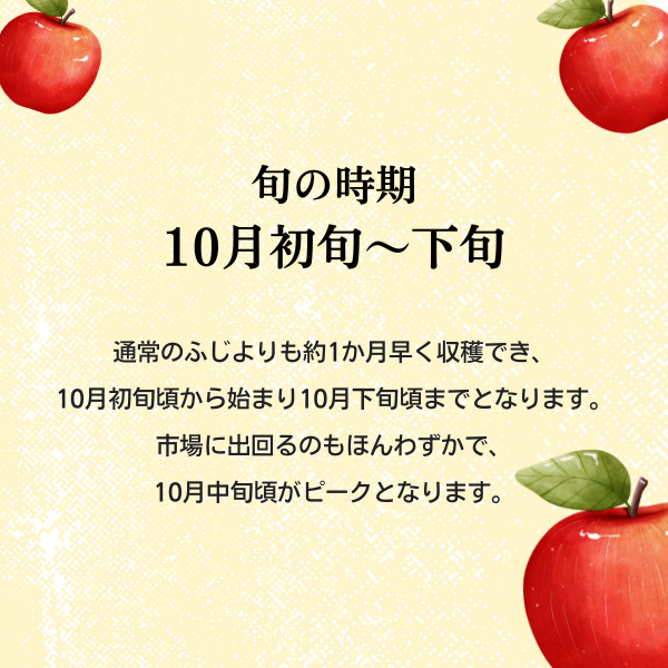 りんご@返信早めページ JA相馬村】早生ふじりんご | 青森県弘前市の『飛馬りんご』の産直通販