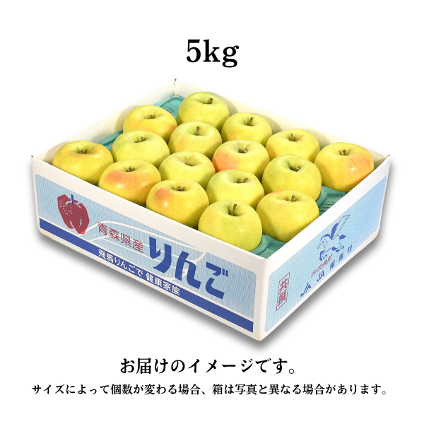 JA相馬村】きおう りんご | 青森県弘前市の『飛馬りんご』の産直通販