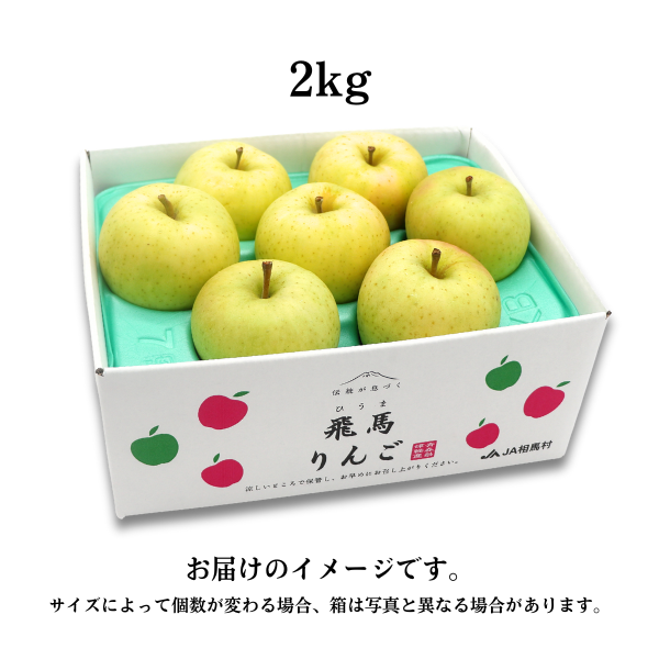 【JA相馬村】もりのかがやき りんごの商品画像 2