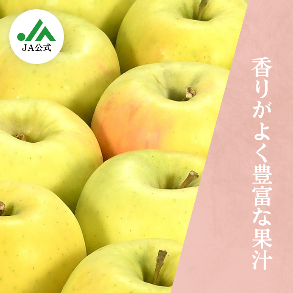 JA相馬村】名月 りんご | 青森県弘前市の『飛馬りんご』の産直通販