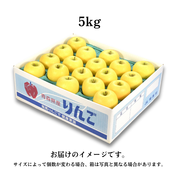 JA相馬村】シナノゴールド りんご | 青森県弘前市の『飛馬りんご』の