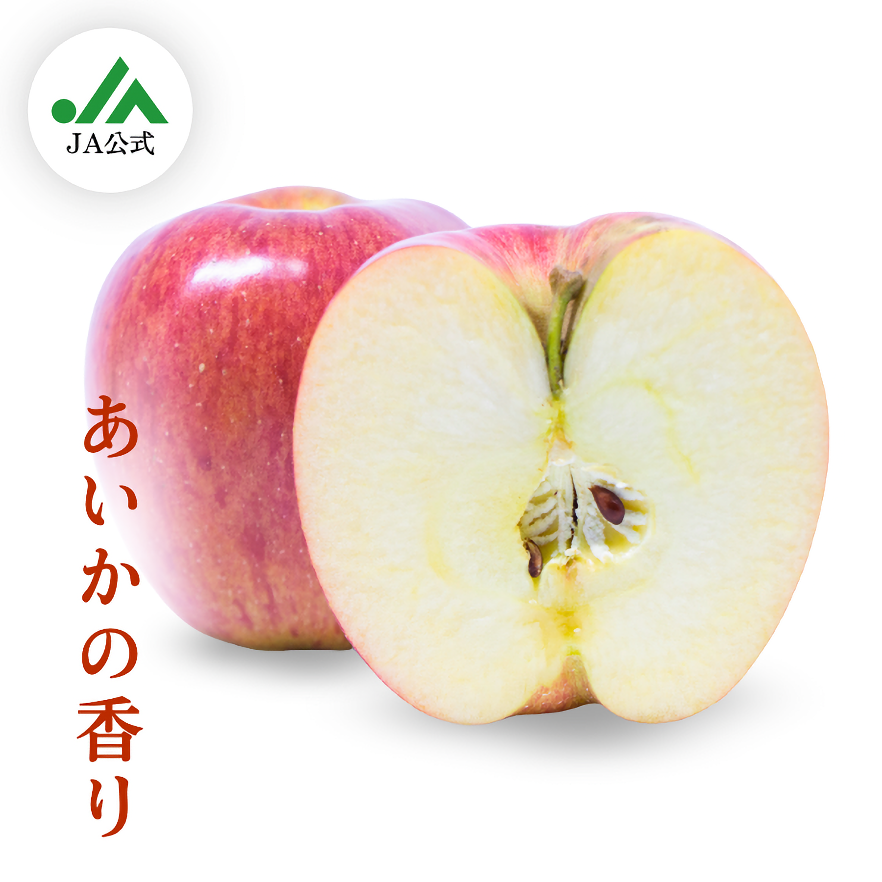 あいかの香り りんご | 青森県弘前市の『飛馬りんご』の産直通販